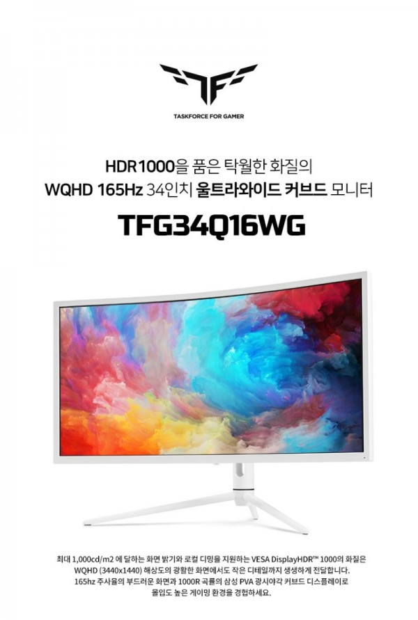 한성컴퓨터 TFG34Q16WG HDR1000 로컬디밍 커브드 165 울트라와이드 게이밍 USB Type-C 무결점